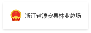 安徽省林业公司