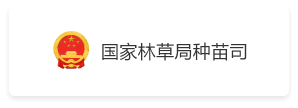 国家林草局